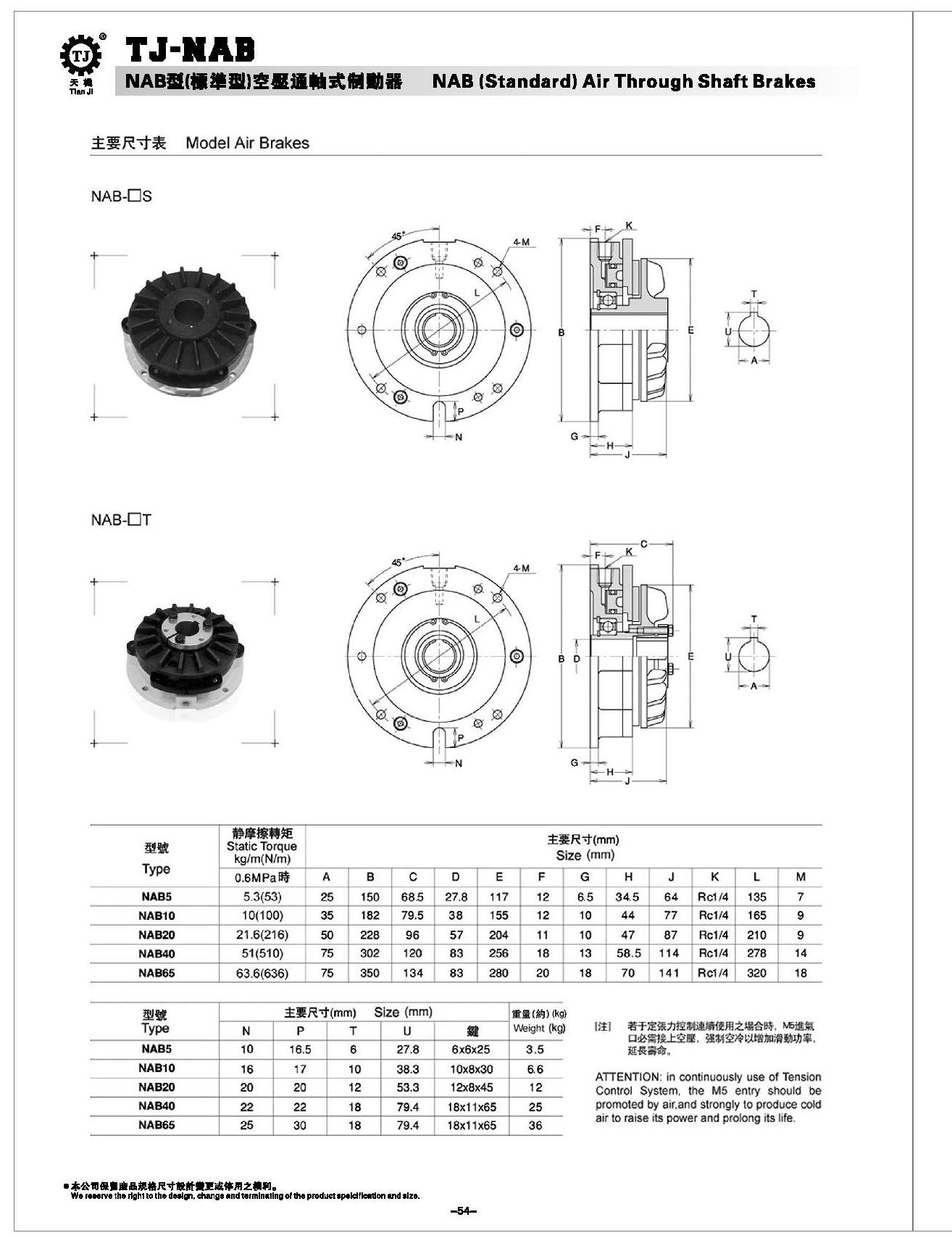 NAB型空壓通軸式制動器 NAB型空壓通軸式制動器